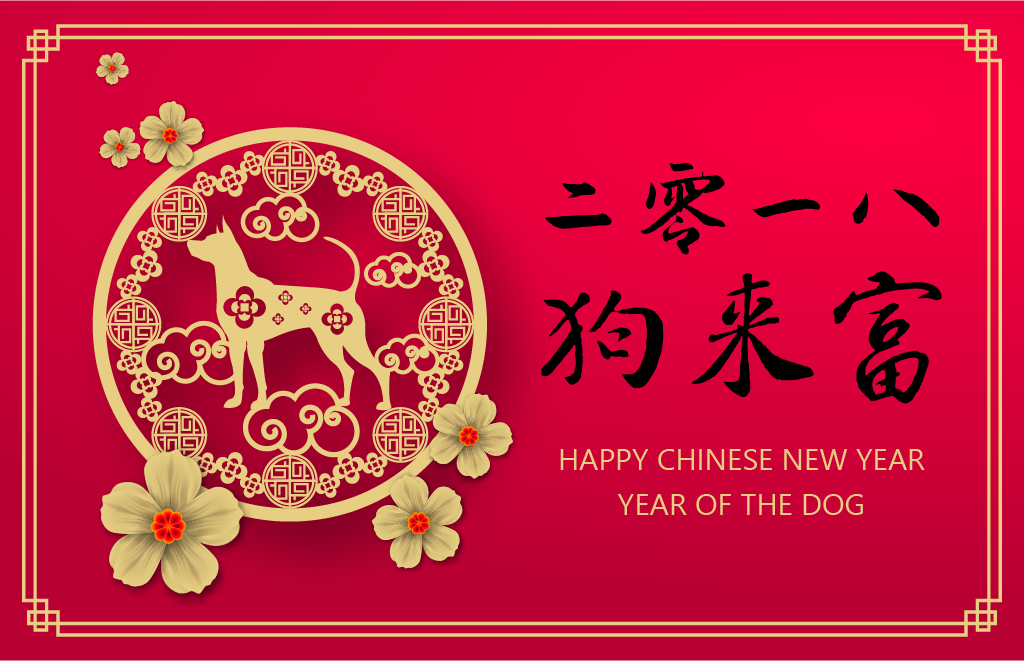 Happy Year of the Dog!